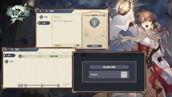 《铃兰之剑》携手GARNiDELiA游戏主题曲释出，全新章节「破碎之瞬」更新