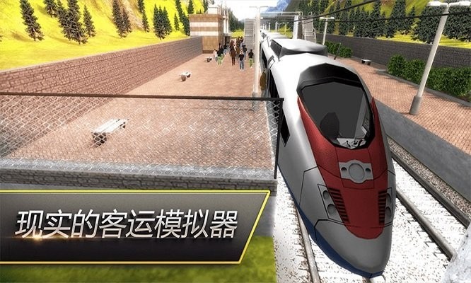 高铁火车模拟截图(1)