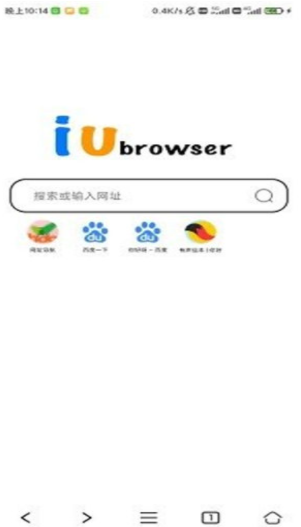 IU浏览器截图(1)