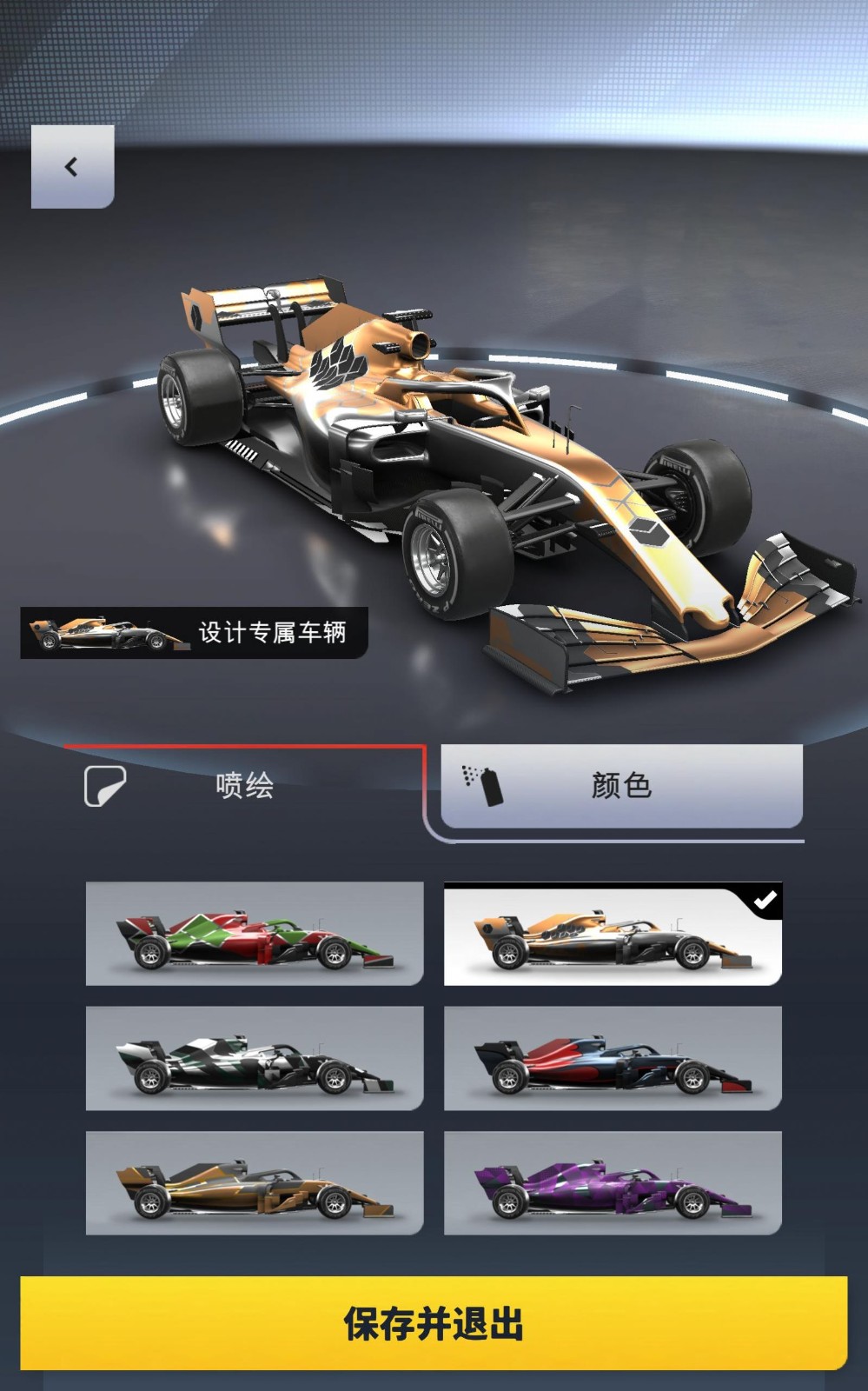 f1赛车经理截图(4)