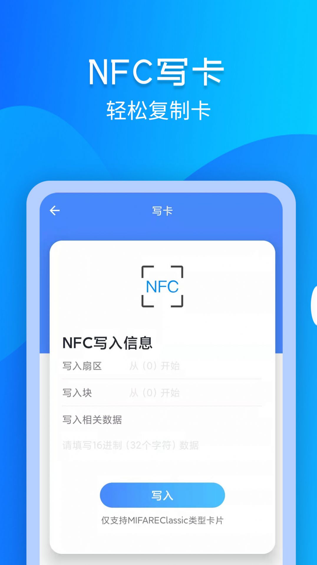 灵动NFC工具截图(1)