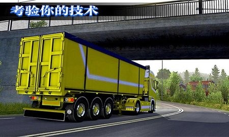 真实模拟卡车司机截图(1)