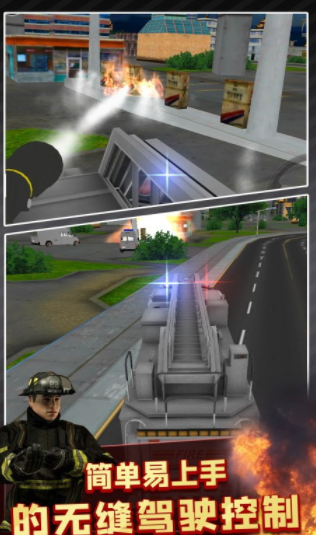消防车模拟驾驶3D截图(1)