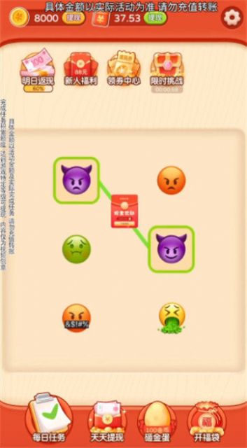 Emoji大侦探截图(2)