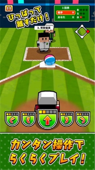 棒球全垒打截图(2)