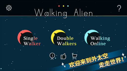 Walking Alien截图(2)