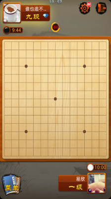 QQ五子棋最新版截图(4)