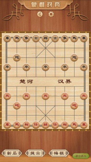经典中国象棋单机版截图(2)