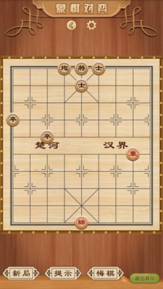 经典中国象棋单机版截图(3)