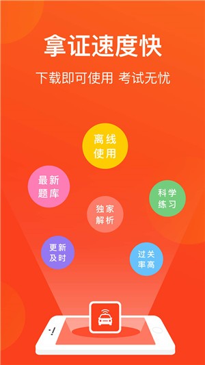 漳州网约车考试(2017新版驾考题库)截图(2)