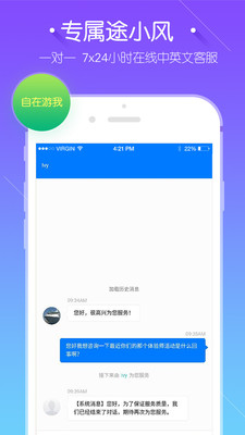 途风旅游app截图(4)