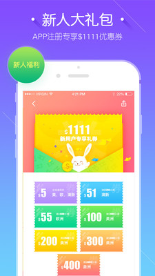 途风旅游app截图(3)