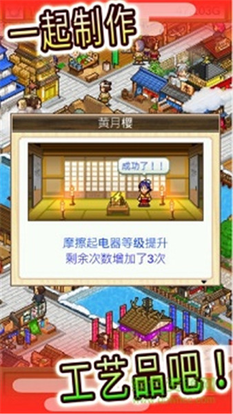 大江户之城无限金币版截图(2)