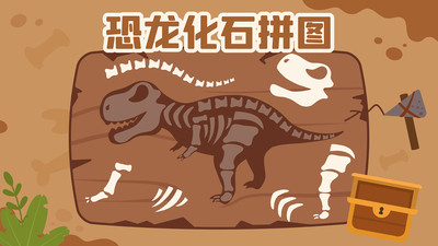 多多恐龙车截图(4)