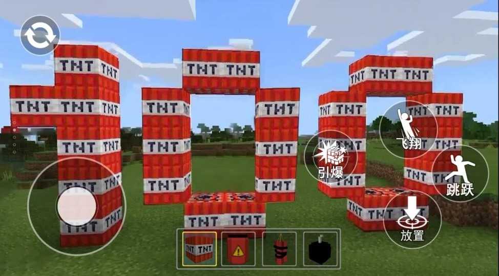 TNT破坏模拟截图(2)