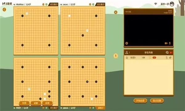 围棋课堂截图(3)