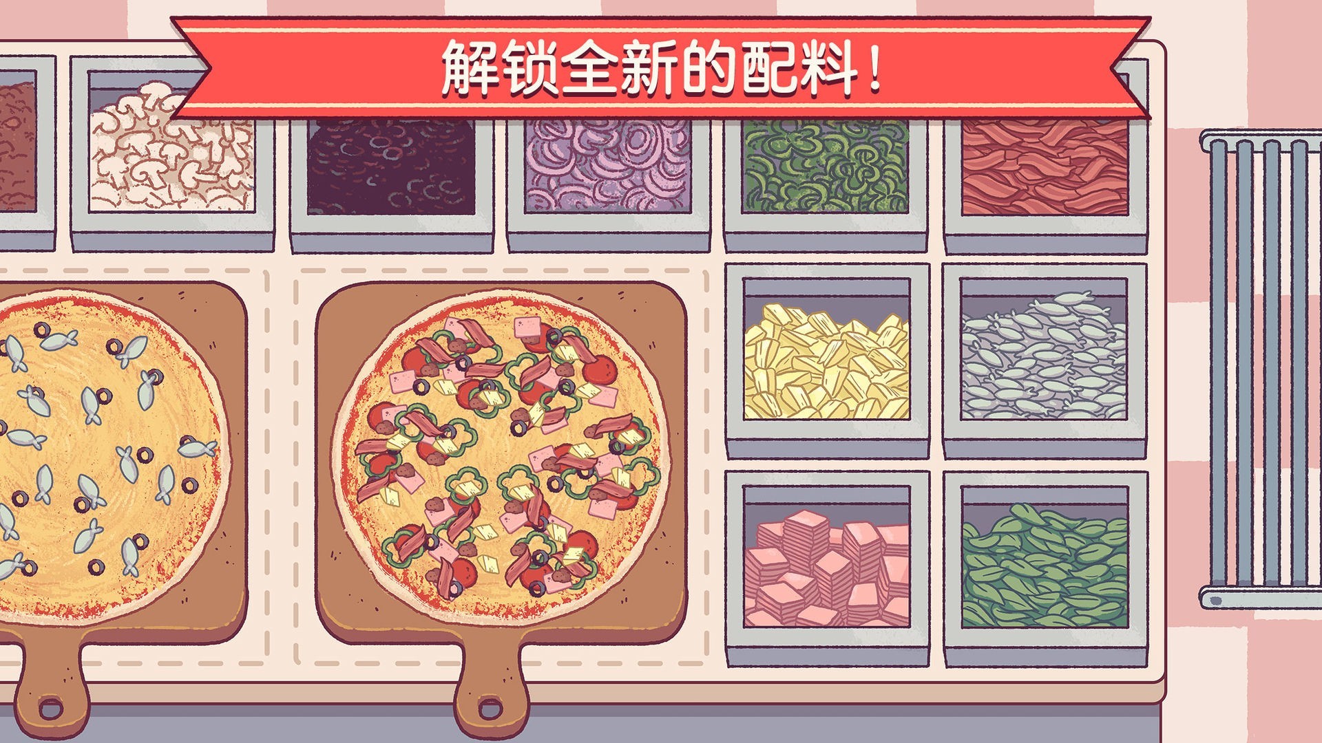 可口的披萨美味的披萨内置菜单版截图(4)