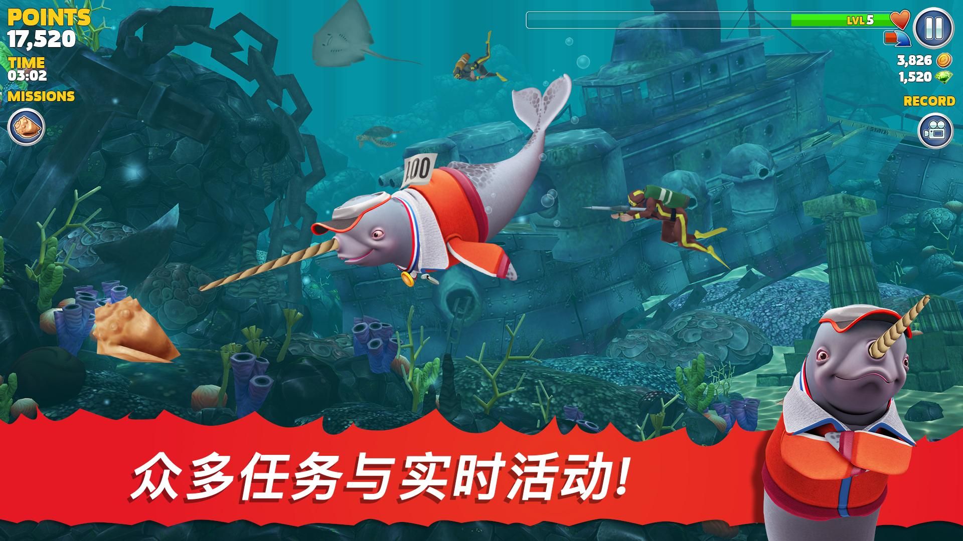 饥饿鲨：进化中文版截图(2)
