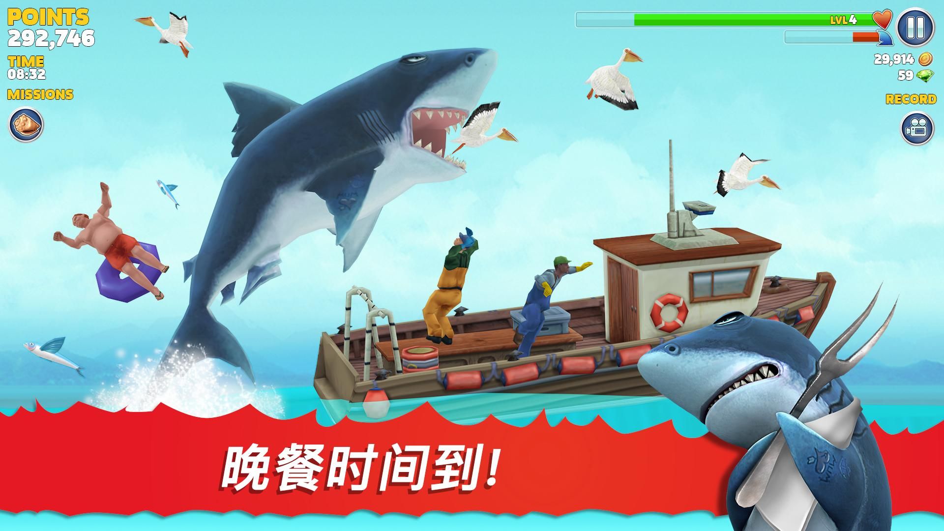 饥饿鲨：进化最新版截图(2)