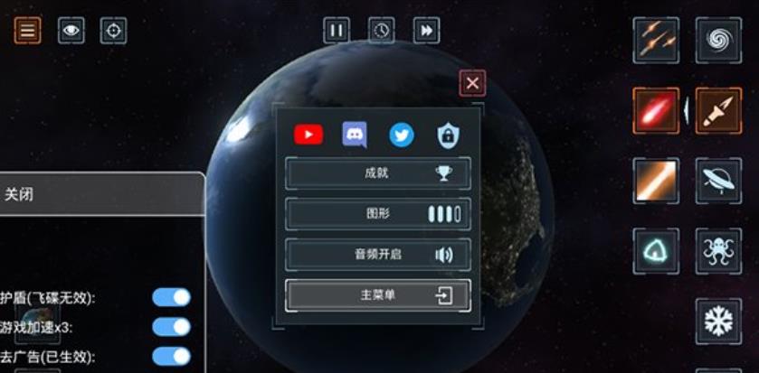 星球毁灭模拟器中文版截图(3)