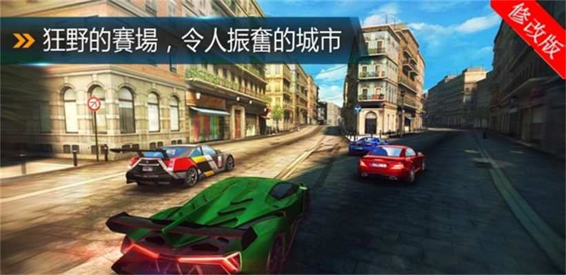 都市赛车8中文版截图(2)