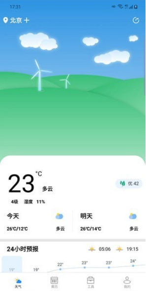 广阑天气截图(1)