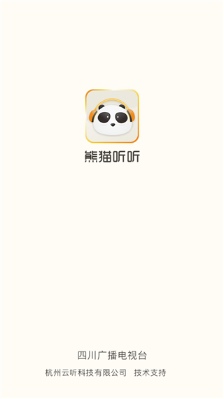 熊猫听书截图(4)
