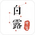 白露医馆app