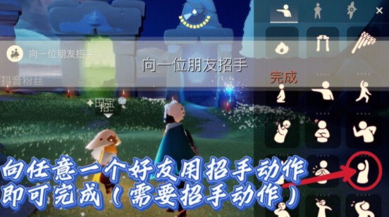 《光遇》2021年9月9日每日任务攻略