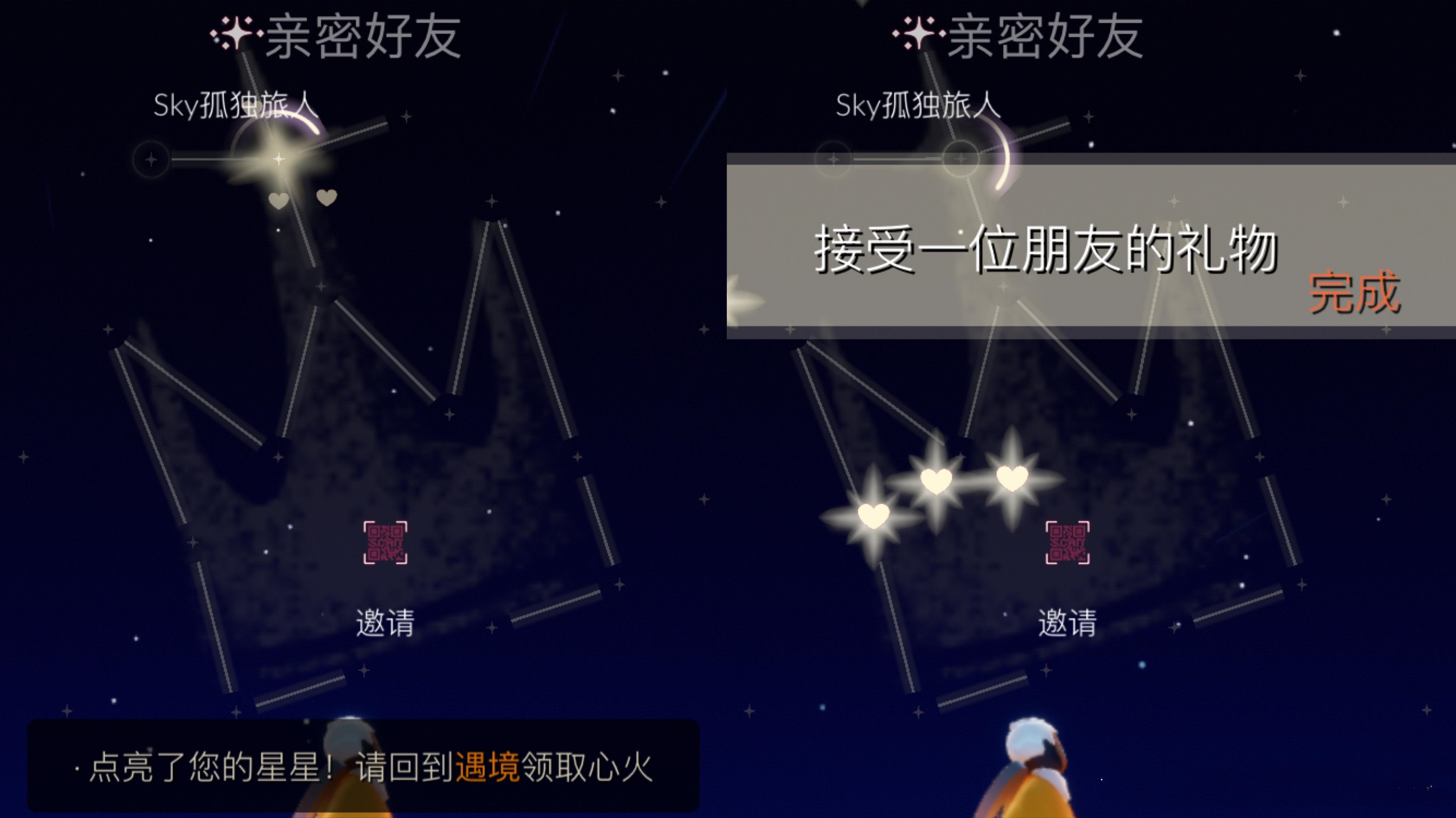 《光遇》2021年9月10日每日任务攻略