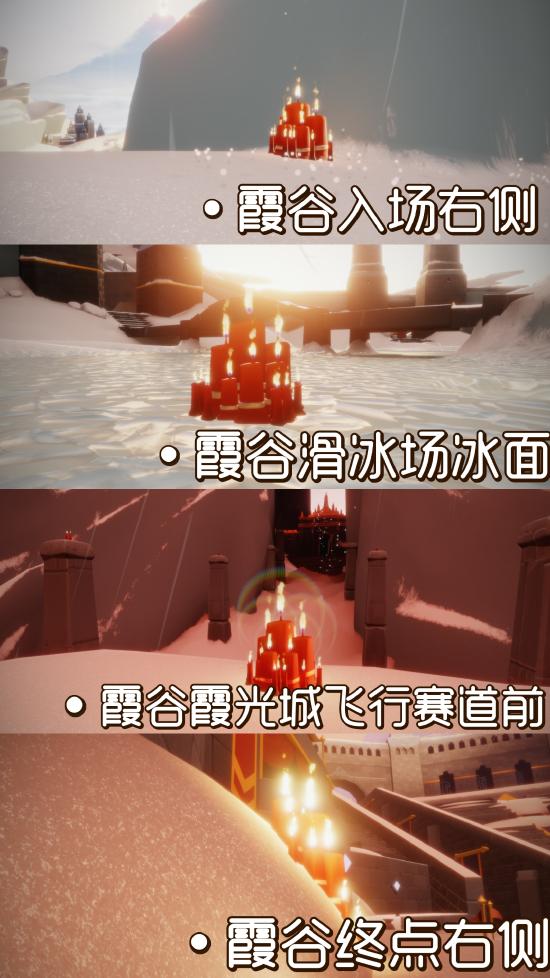 《光遇》2021年9月10日大蜡烛位置攻略