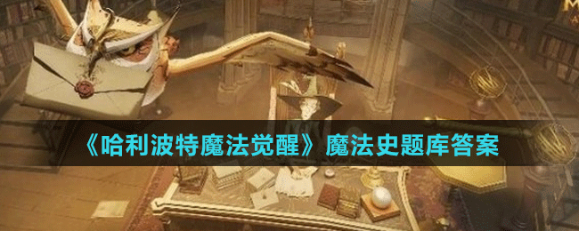 哪种魔法生物像家猫