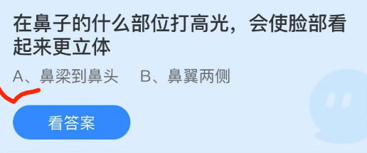 《支付宝》蚂蚁庄园2021年9月27日每日一题答案