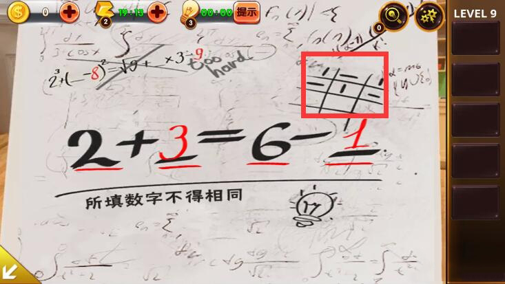 《密室逃脱4：逃出电影院》第九关通关攻略