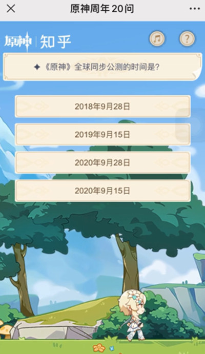 《原神》全球同步公测的时间是？