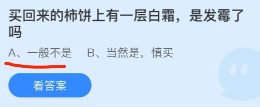 《支付宝》蚂蚁庄园2021年9月29日每日一题答案