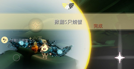 《光遇》2021年9月30日每日任务攻略