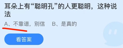 《支付宝》蚂蚁庄园2021年10月9日每日一题答案（2）