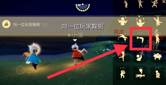 《光遇》2021年10月8日每日任务攻略