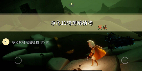 《光遇》2021年10月8日每日任务攻略