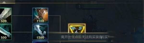《英雄联盟手游》装备购买及查看分路攻略