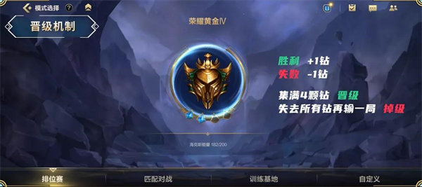 《英雄联盟手游》段位等级介绍