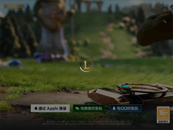 《英雄联盟手游》apple登陆是哪一区介绍