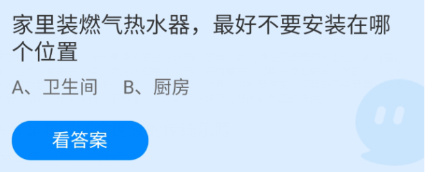《支付宝》蚂蚁庄园2021年10月18日每日一题答案