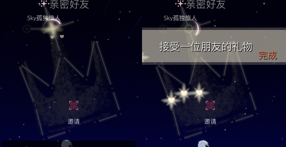 《光遇》2021年10月19日每日任务攻略