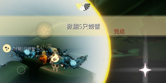 《光遇》2021年10月21日每日任务攻略