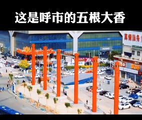 《抖音》北方的朋友回避一下梗的出处介绍