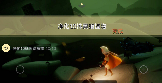 《光遇》2021年10月25日每日任务攻略