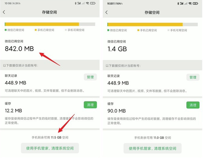 《微信》储存空间深度清理方法介绍