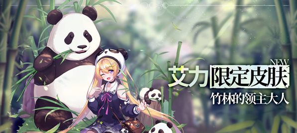 《异界事务所》公测活动介绍